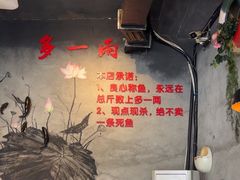-米氏火鱼·泡椒鱼火锅(李子坝老店)