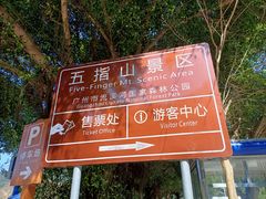 -广州市流溪河国家森林公园