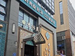 -中阿兰牛肉面(悦海新天地店)