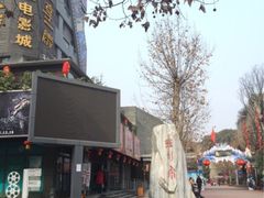 -太平洋激光影城(金沙紫荆店)