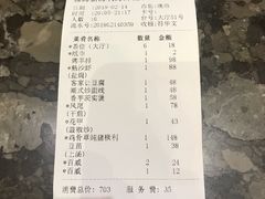 账单-新海利海鲜城·41年珠海老字号(夏湾店)