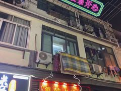 -双喜老铺(人民广场店)