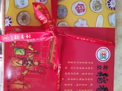 -北京稻香村(五道口店)
