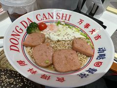 餐蛋汤一丁-动哒餐室•港式茶餐厅(顺义华联店)