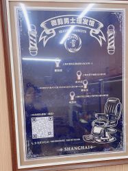 -纯剪男士理发馆·烫染专业店