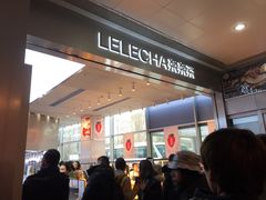 -LELECHA乐乐茶(美罗城店)