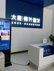 点击看大图 -大麦微针植发全国连锁