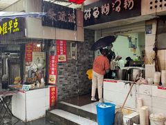 门面-斌斌鲜鱼糊汤粉(粮道街店)