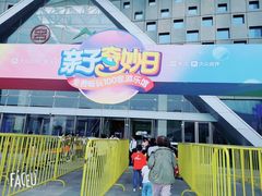 -东浩兰生上海世博展览馆