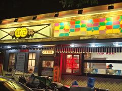 -辉记炭烧海鲜大排档·老字号(福田店)