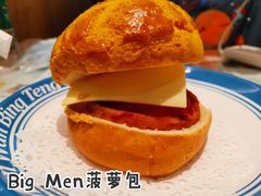 广州首创Big Men菠萝包-敏华冰厅(天河城店)