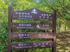 -济南植物园