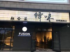 门面-锋味餐厅(空港复悦里店)
