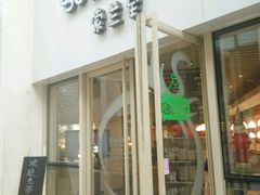 -So Lounge索兰至餐厅(蓝色港湾店)