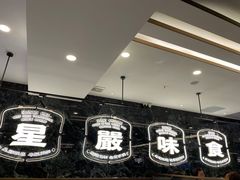 -九龙茶记·粤式餐厅融合菜(鹭江店)