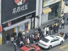 -捌玖粉面馆·猪油拌粉