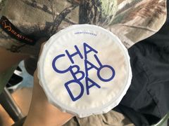 -茶百道(翠柏店)