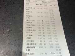 账单-大龙燚火锅