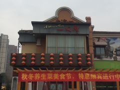 -老浦口1914商业街(江山路店)
