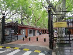 -上海孙中山故居纪念馆