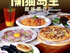 -猫岛主趣味餐厅(鼓浪屿店)
