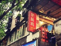 -渝味黄姐火锅(黄泥村店)