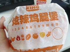 -汉堡王(西铁营万达店)