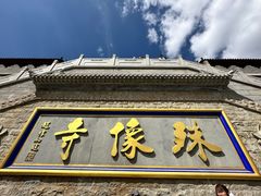 -五台山风景名胜区