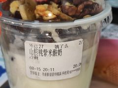 山核桃紫米酸奶-正邦苏咔酸奶·鲜果茶(合肥百脑汇店)