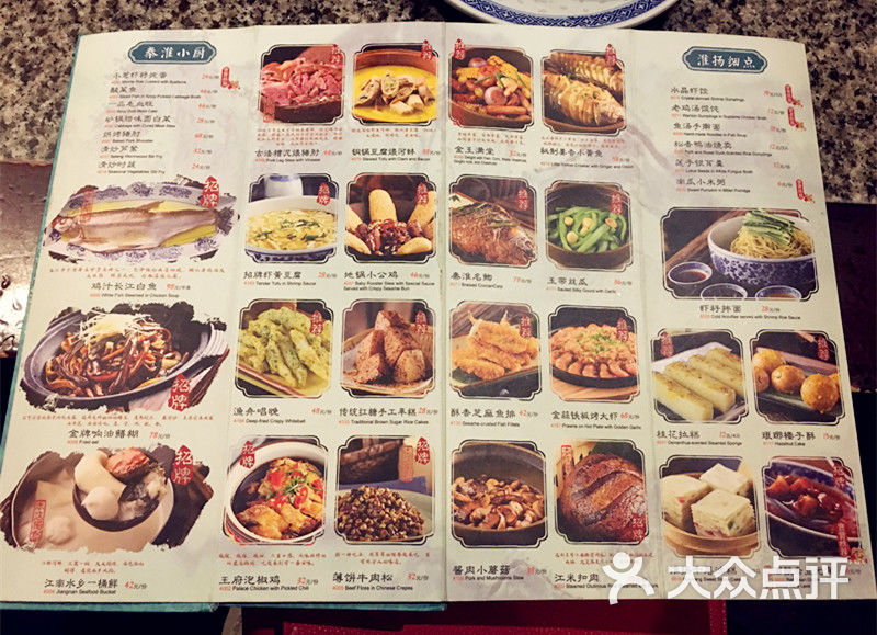 江苏大厦淮扬餐厅菜单图片