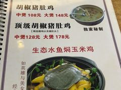 -金记猪肚鸡(琅西店)