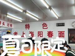 -逸桂禾面馆