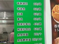 -许记大碗皮肚面馆(三条巷店)