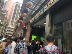 -华嫂冰室(尖沙咀店)