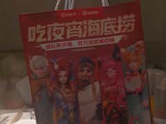 -海底捞火锅(锦艺城店)
