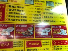 菜单-银记肠粉(文昌北路店)