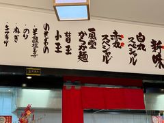 -一風堂拉面(深圳湾万象城店)