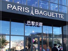 门面-巴黎贝甜(五道口店)