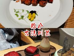 -隐庐·古法川菜(高新店)