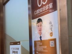 -佛山中大口腔医院·市二级口腔专科医院