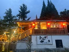 -青城甲(青城山店)