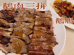 -春梅里卤鹅馆·47年老字号(中山路店)