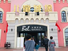 -北国奥特莱斯