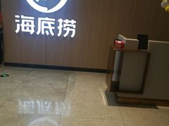 -海底捞火锅(万科广场店)