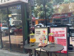 -鑫小城故事·藕汤·家常菜(台北一路总店)