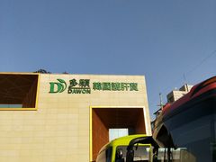 -韩国多愿护肝宝(韓國護肝寶)