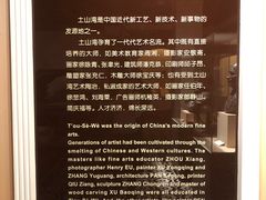 -土山湾博物馆