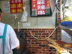 -小朱麻辣串(益民街店)