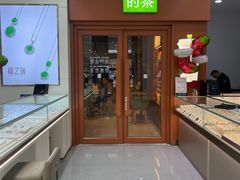 -奈雪的茶(市百一店)
