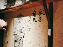 -泥糊破店小酒馆·团建聚餐(南京西路店)